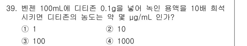 산업위생관리산업기사 2019년 39번 - 정답과 핵심 포인트를 검수 중인 기출문제
