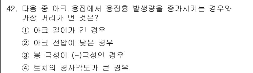 산업위생관리산업기사 2019년 42번 - 정답과 핵심 포인트를 검수 중인 기출문제