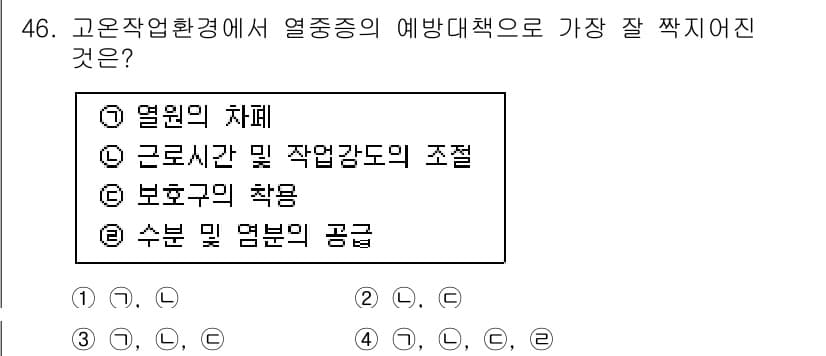 산업위생관리산업기사 2019년 46번 - 정답과 핵심 포인트를 검수 중인 기출문제