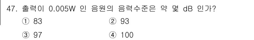 산업위생관리산업기사 2019년 47번 - 정답과 핵심 포인트를 검수 중인 기출문제