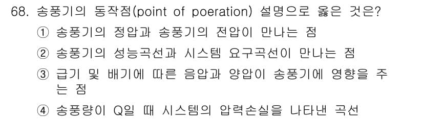 산업위생관리산업기사 2019년 68번 - 정답과 핵심 포인트를 검수 중인 기출문제
