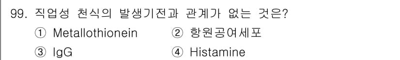 산업위생관리기사 2019년 100번 - 정답과 핵심 포인트를 검수 중인 기출문제
