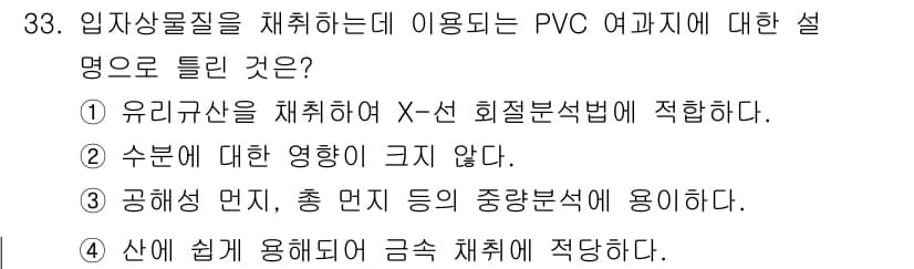 산업위생관리기사 2019년 33번 - 정답과 핵심 포인트를 검수 중인 기출문제