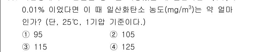 산업위생관리기사 2019년 36번 - 정답과 핵심 포인트를 검수 중인 기출문제