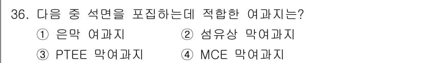 산업위생관리기사 2019년 37번 - 정답과 핵심 포인트를 검수 중인 기출문제