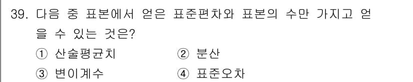 산업위생관리기사 2019년 40번 - 정답과 핵심 포인트를 검수 중인 기출문제