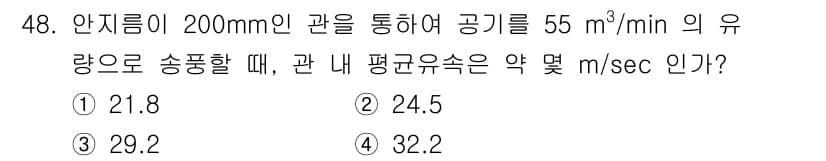 산업위생관리기사 2019년 49번 - 정답과 핵심 포인트를 검수 중인 기출문제