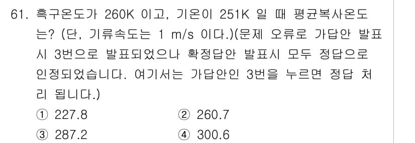 산업위생관리기사 2019년 62번 - 정답과 핵심 포인트를 검수 중인 기출문제