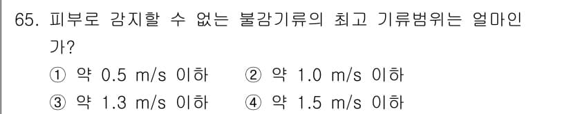 산업위생관리기사 2019년 66번 - 정답과 핵심 포인트를 검수 중인 기출문제