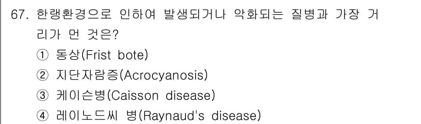 산업위생관리기사 2019년 68번 - 정답과 핵심 포인트를 검수 중인 기출문제
