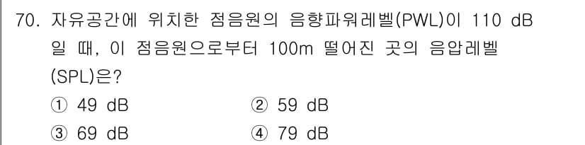 산업위생관리기사 2019년 71번 - 정답과 핵심 포인트를 검수 중인 기출문제