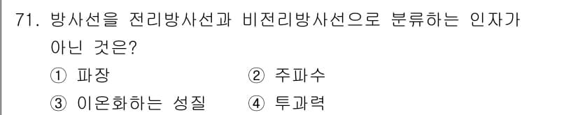 산업위생관리기사 2019년 72번 - 정답과 핵심 포인트를 검수 중인 기출문제