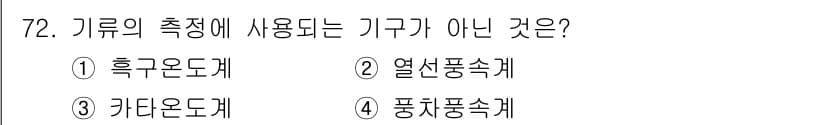 산업위생관리기사 2019년 73번 - 정답과 핵심 포인트를 검수 중인 기출문제