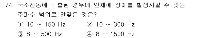 산업위생관리기사 2019년 75번 - 정답과 핵심 포인트를 검수 중인 기출문제