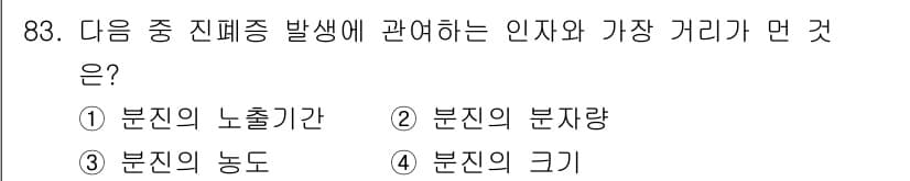 산업위생관리기사 2019년 84번 - . 

정신적 및 신체적 피로를 유발하는 직업적 스트레스 요인은 작업 환... 에 관한 핵심 기출문제