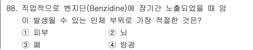 산업위생관리기사 2019년 89번 - 정답과 핵심 포인트를 검수 중인 기출문제