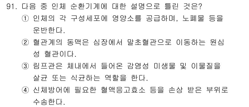 산업위생관리기사 2019년 92번 - 정답과 핵심 포인트를 검수 중인 기출문제