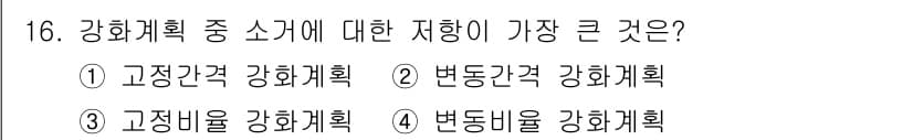 임상심리사_2급 2019년 16번 - 정답과 핵심 포인트를 검수 중인 기출문제