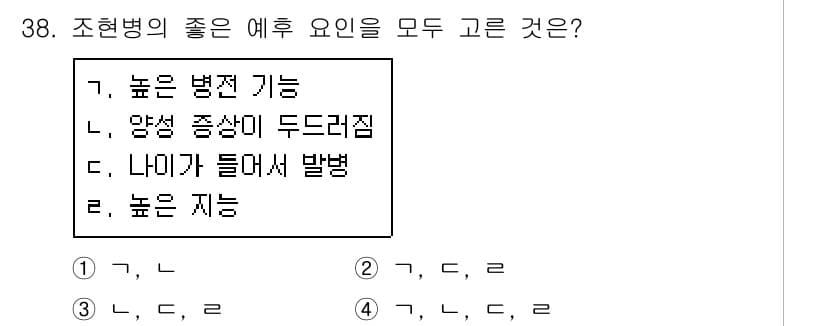 임상심리사_2급 2019년 38번 - 정답과 핵심 포인트를 검수 중인 기출문제