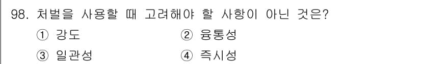 임상심리사_2급 2019년 98번 - 정답과 핵심 포인트를 검수 중인 기출문제