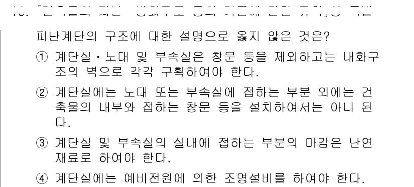 9급_국가직_공무원_건축계획 2017년 19번 - 정답과 핵심 포인트를 검수 중인 기출문제
