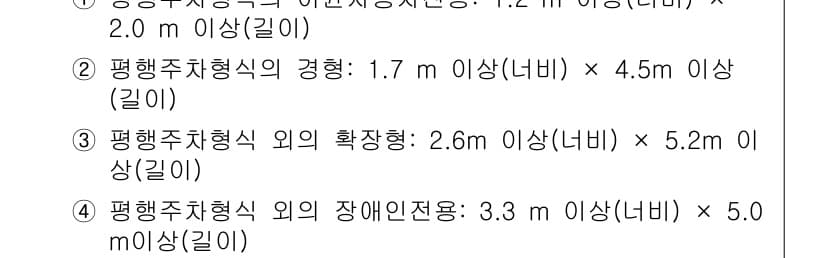 9급_국가직_공무원_건축계획 2018년 16번 - 정답과 핵심 포인트를 검수 중인 기출문제