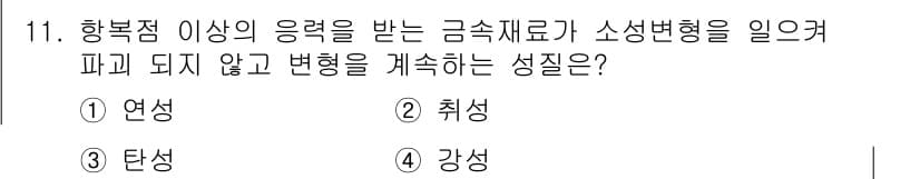 9급_국가직_공무원_건축구조 2019년 11번 - 정답과 핵심 포인트를 검수 중인 기출문제