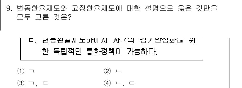 9급_국가직_공무원_경제학개론 2017년 9번 - 정답과 핵심 포인트를 검수 중인 기출문제