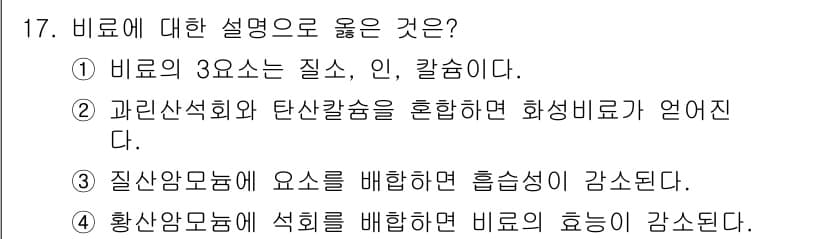 9급_국가직_공무원_공업화학 2016년 17번 - 정답과 핵심 포인트를 검수 중인 기출문제