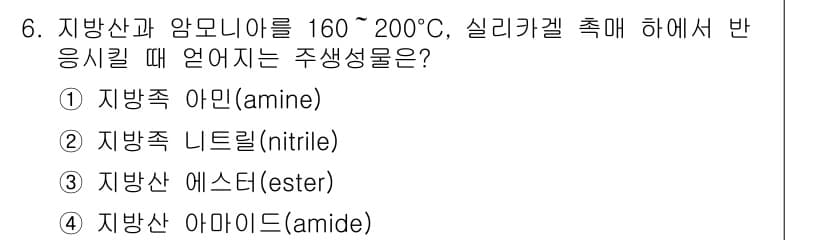 9급_국가직_공무원_공업화학 2016년 6번 - 정답과 핵심 포인트를 검수 중인 기출문제