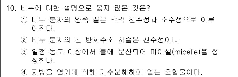 9급_국가직_공무원_공업화학 2017년 10번 - 정답과 핵심 포인트를 검수 중인 기출문제