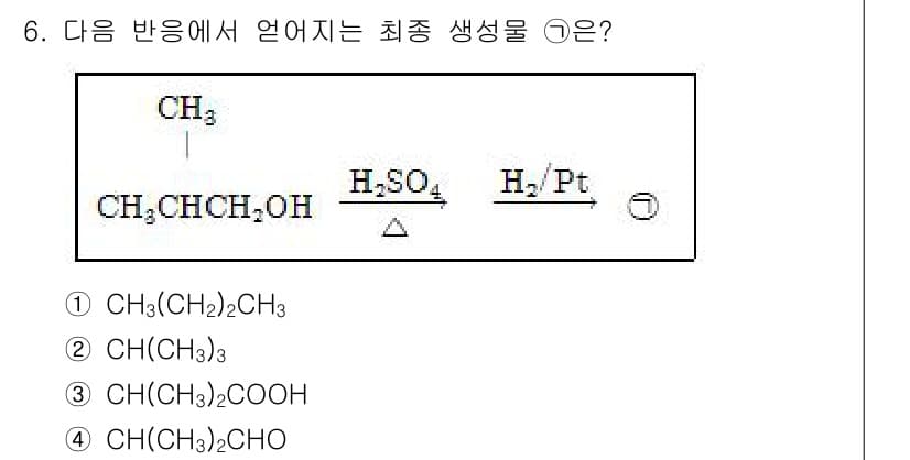 9급_국가직_공무원_공업화학 2019년 6번 - 정답과 핵심 포인트를 검수 중인 기출문제