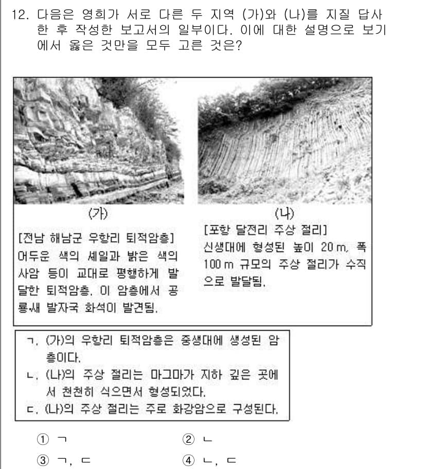 9급_국가직_공무원_과학 2017년 12번 - 정답과 핵심 포인트를 검수 중인 기출문제