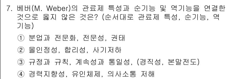 9급_국가직_공무원_교육학개론 2017년 7번 - 정답과 핵심 포인트를 검수 중인 기출문제