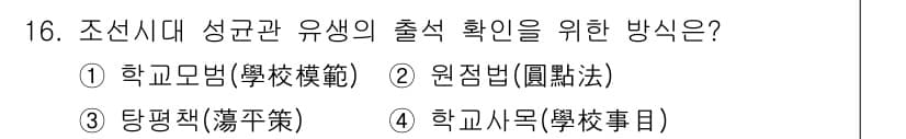 9급_국가직_공무원_교육학개론 2019년 16번 - 정답과 핵심 포인트를 검수 중인 기출문제