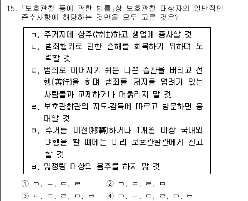 9급_국가직_공무원_교정학개론 2017년 15번 - . 

보험관할의 범위와 관련하여, 위치나 관할에 따라 특정 보험이 적용... 에 관한 핵심 기출문제