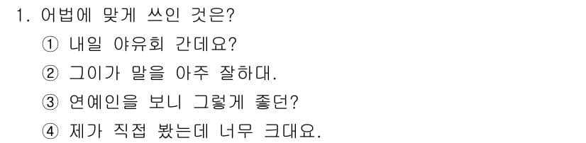 9급_국가직_공무원_국어 2015년 1번 - 정답과 핵심 포인트를 검수 중인 기출문제