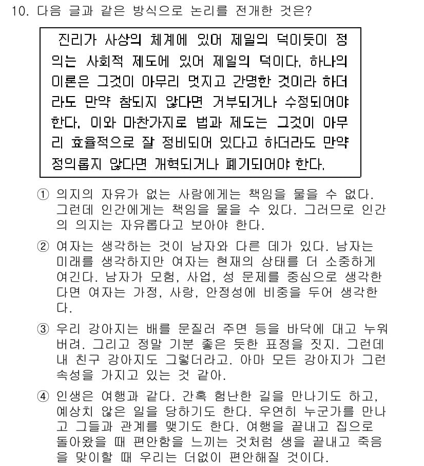 9급_국가직_공무원_국어 2015년 10번 - 정답과 핵심 포인트를 검수 중인 기출문제