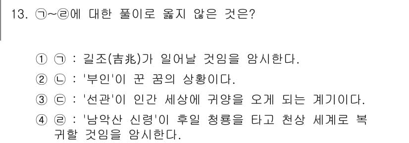 9급_국가직_공무원_국어 2017년 13번 - 정답과 핵심 포인트를 검수 중인 기출문제