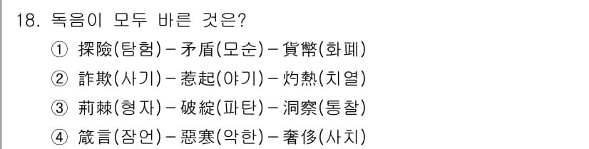 9급_국가직_공무원_국어 2017년 18번 - 정답과 핵심 포인트를 검수 중인 기출문제