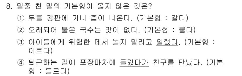 9급_국가직_공무원_국어 2017년 8번 - 정답과 핵심 포인트를 검수 중인 기출문제