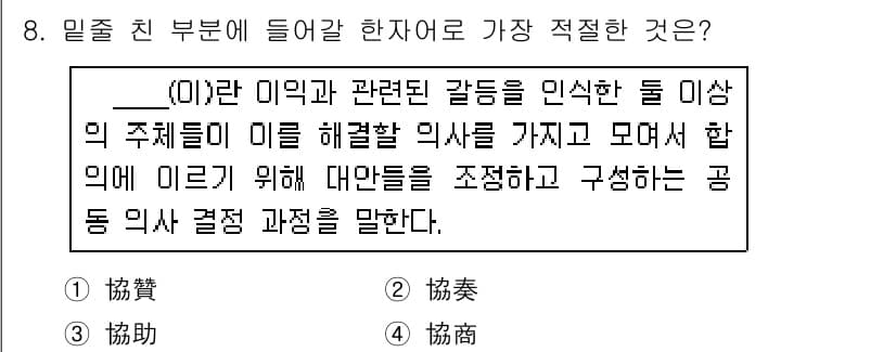 9급_국가직_공무원_국어 2018년 8번 - 정답과 핵심 포인트를 검수 중인 기출문제