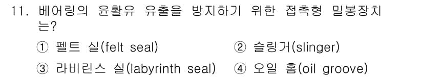 9급_국가직_공무원_기계설계 2016년 11번 - 정답과 핵심 포인트를 검수 중인 기출문제