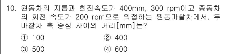 9급_국가직_공무원_기계설계 2017년 10번 - 정답과 핵심 포인트를 검수 중인 기출문제