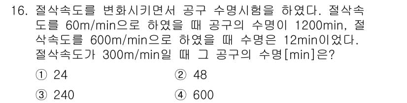 9급_국가직_공무원_기계일반 2016년 16번 - 정답과 핵심 포인트를 검수 중인 기출문제