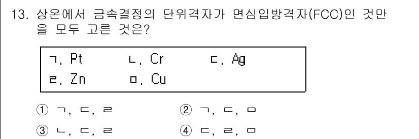 9급_국가직_공무원_기계일반 2017년 13번 - 정답과 핵심 포인트를 검수 중인 기출문제