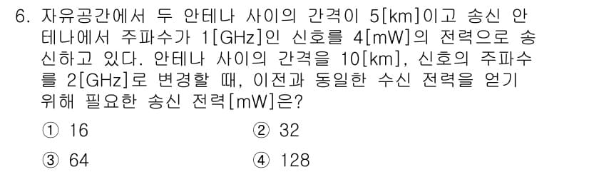 9급_국가직_공무원_무선공학개론 2017년 6번 - 자유공간에서 두 안테나 사이의 간격과 주파수를 고려할 때, 수신 신호의 ... 에 관한 핵심 기출문제