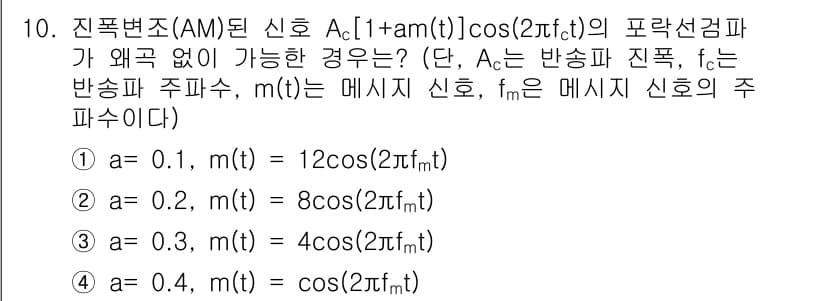9급_국가직_공무원_무선공학개론 2019년 10번 - 정답과 핵심 포인트를 검수 중인 기출문제
