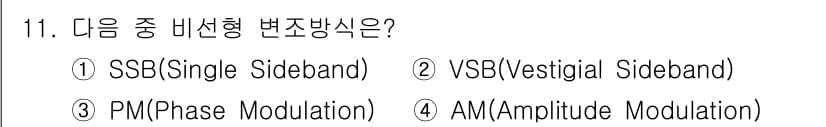 9급_국가직_공무원_무선공학개론 2019년 11번 - 정답과 핵심 포인트를 검수 중인 기출문제