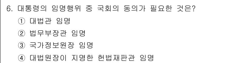 9급_국가직_공무원_사회 2015년 6번 - 정답과 핵심 포인트를 검수 중인 기출문제